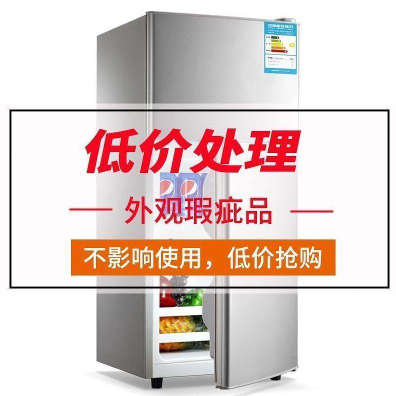 甄选二手冰箱家用小型冷冻柜租房三门储存冰柜小号瑕疵隔层运输损