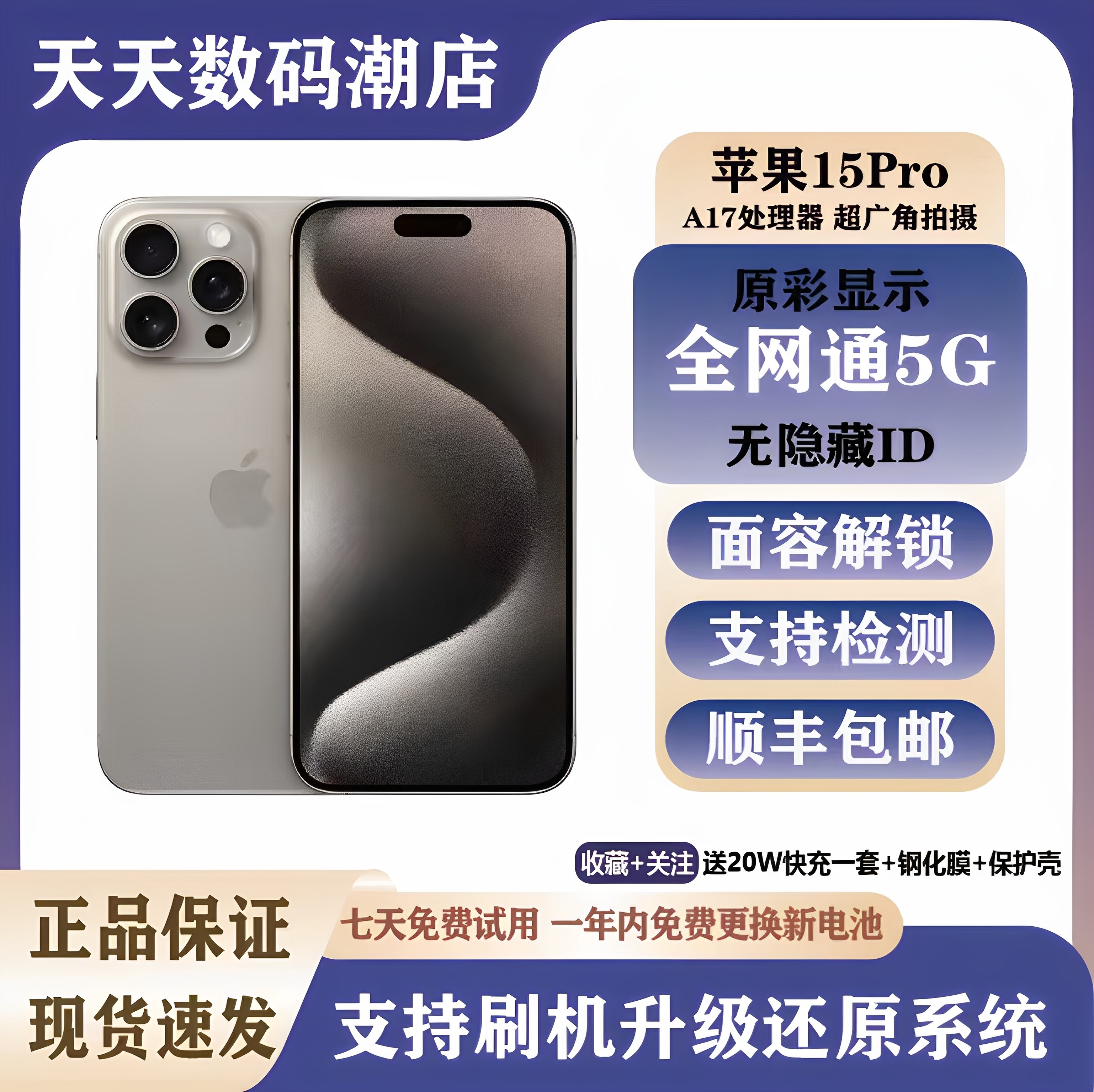 【二手】Apple/苹果 iPhone15Pro无锁双卡全网
