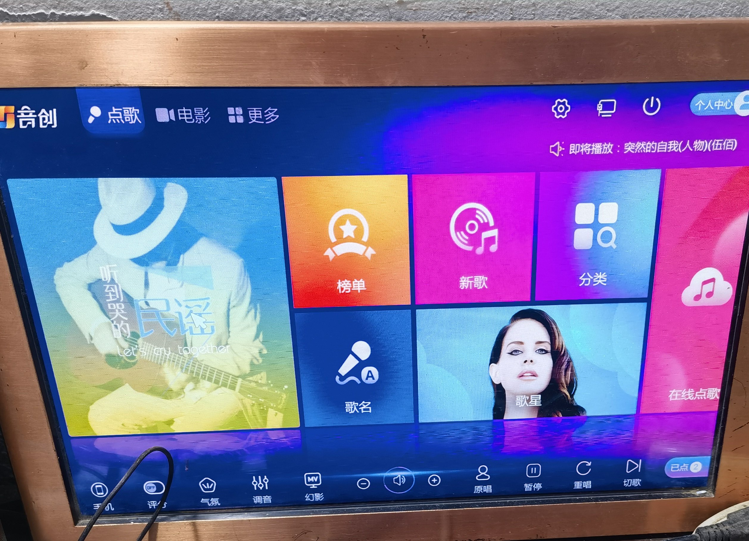 音创h5s/h81/h69/p60/x1家用点歌机单机版一体
