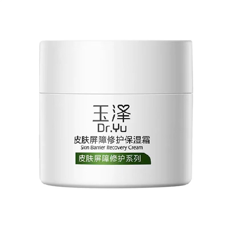 玉泽 皮肤屏障修护保湿面霜补水保湿滋润敏感肌修护50g